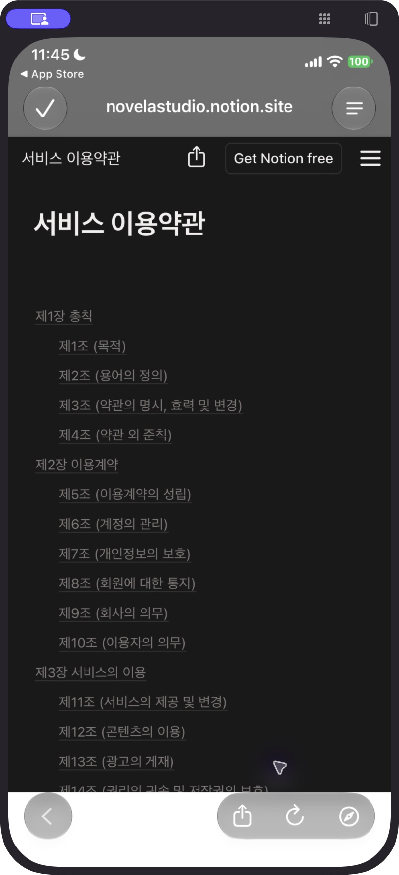 S40 이용약관 문서